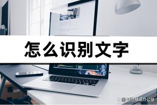 施罗德本赛季场均13.7分2.7板6.1助 丁威迪场均12.6分3.3板6助